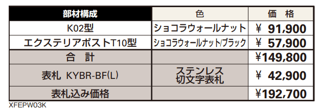 プリュード ウォールフレームユニットK02型 【2022年版】_価格_1