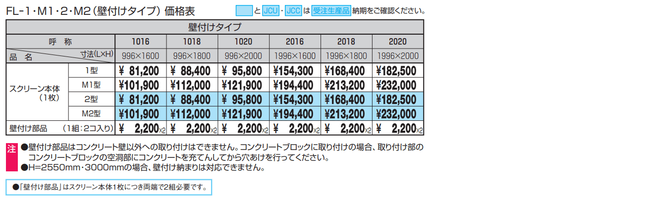 エルファード片面タイプM1型(スクリーン本体/門柱+門扉)【2022年版】_価格_3