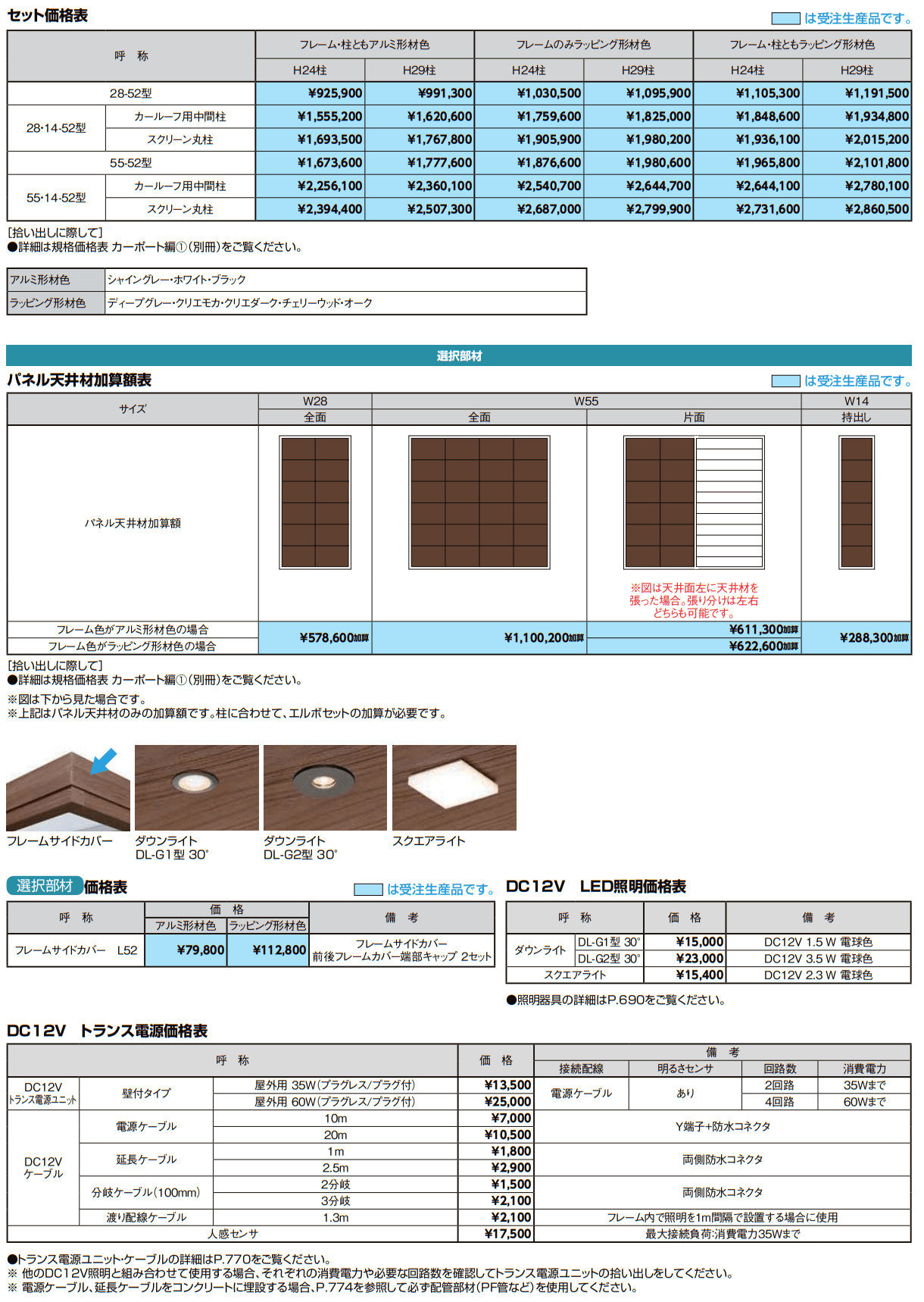 Gルーフ カールーフタイプ 2台用+α【2022年版】_価格_1