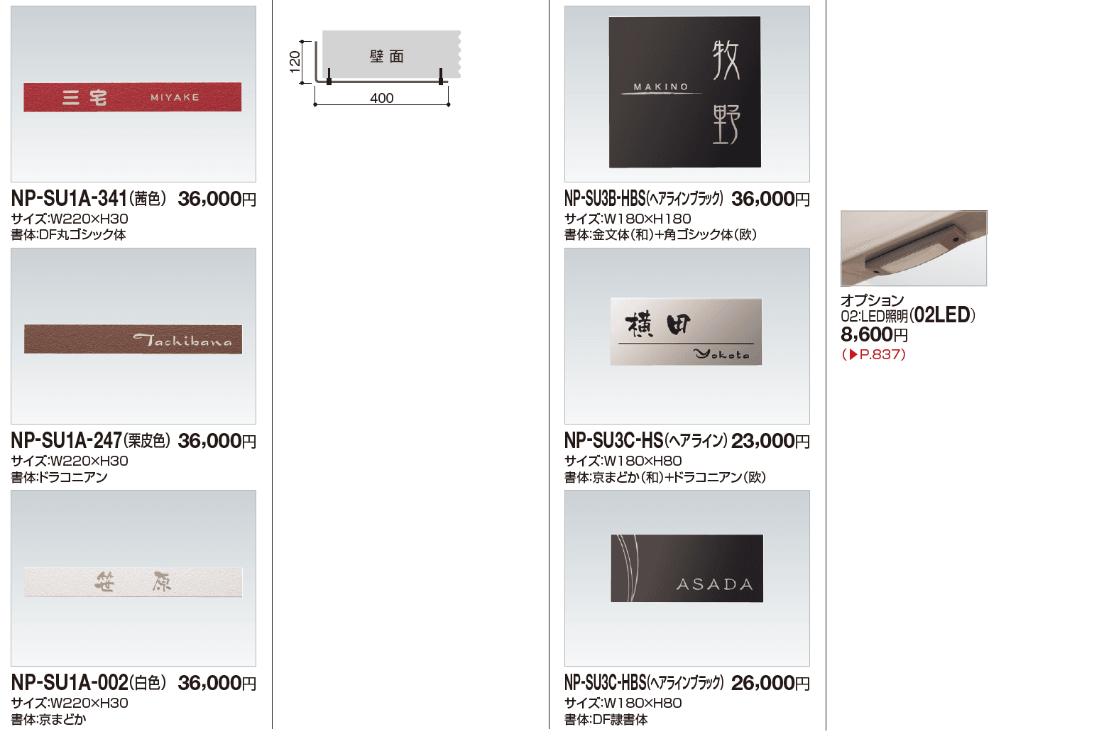 表札(ステンレス)【2023年版】_価格_2