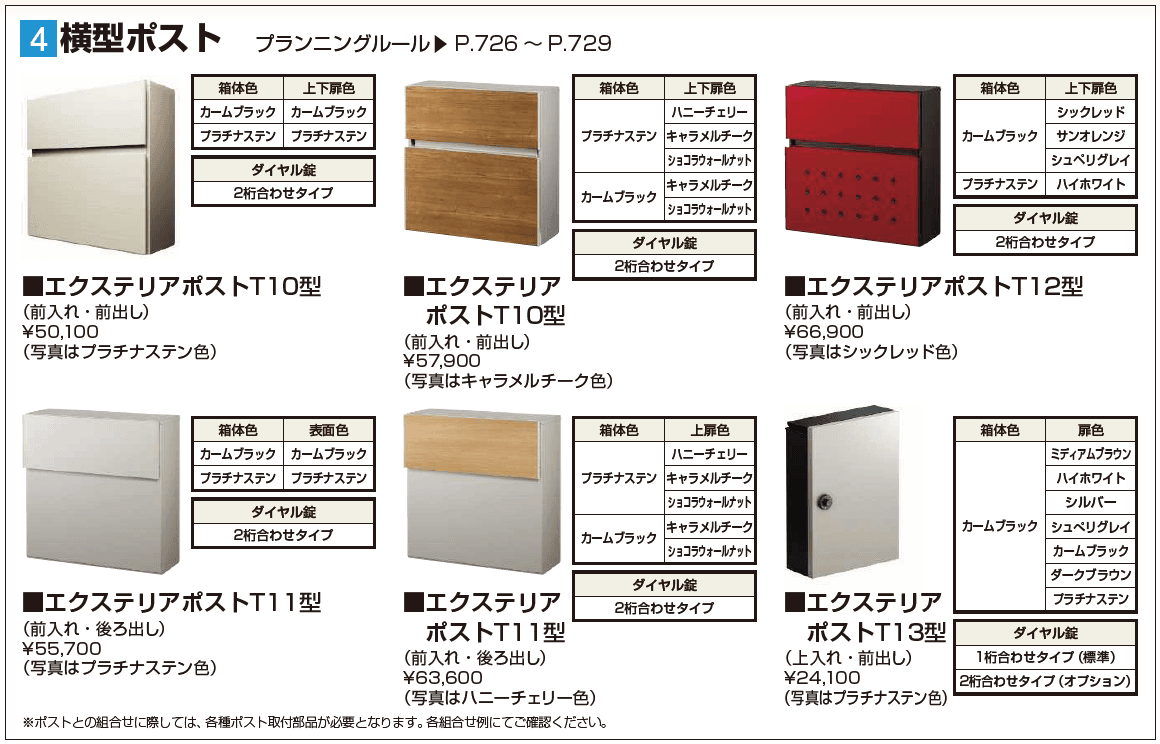 カスタマイズ ポストユニット 【2022年版】_価格_3