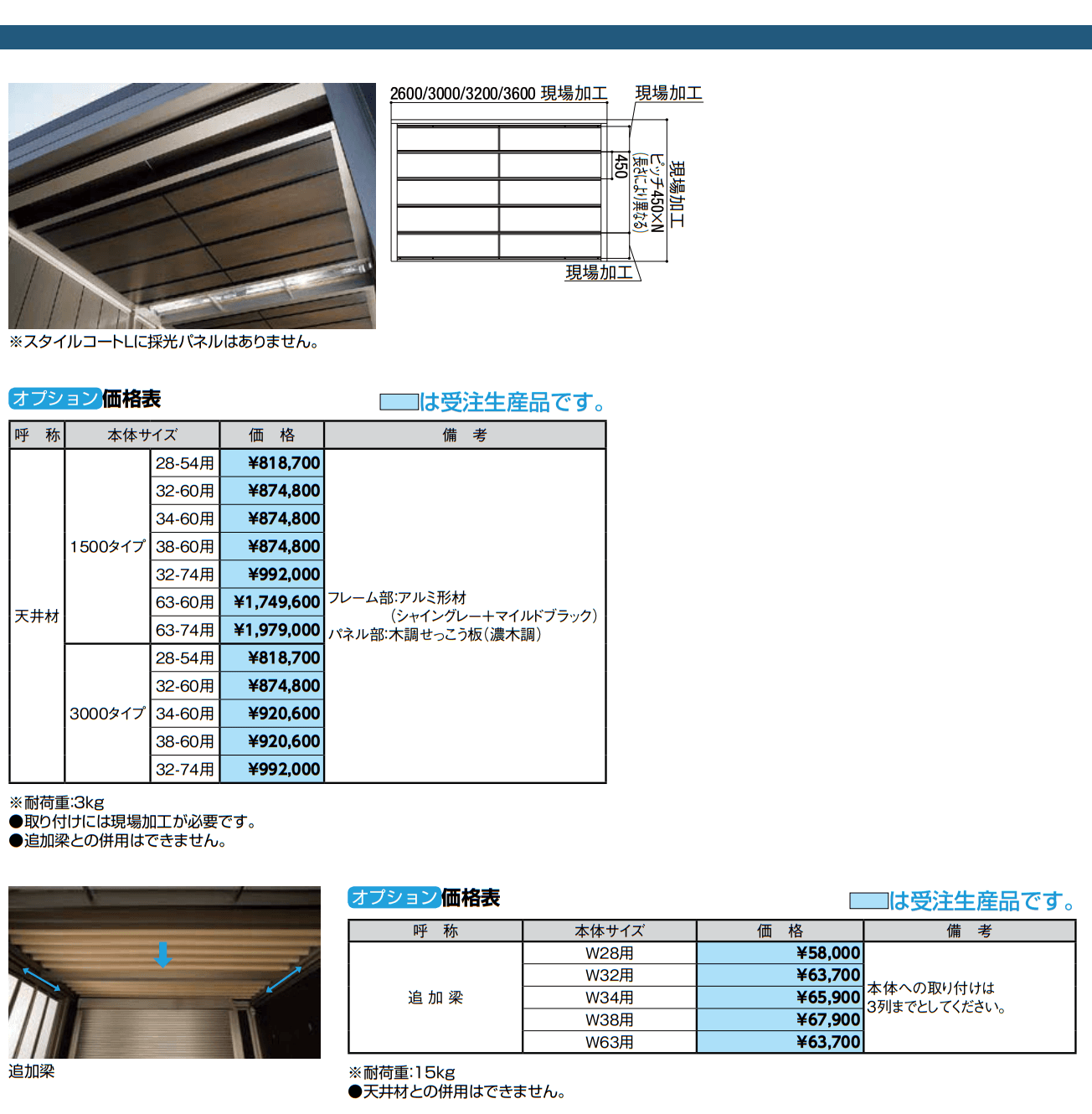 スタイルコートL【2022年版】_価格_3