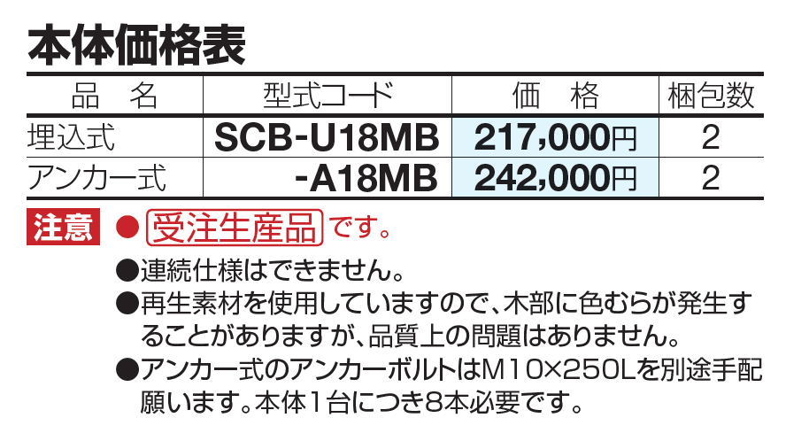 セコンドベンチ【2023年版】_価格_1