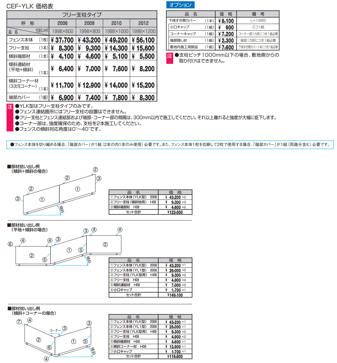レジリアYLK型【2023年版】_価格_1