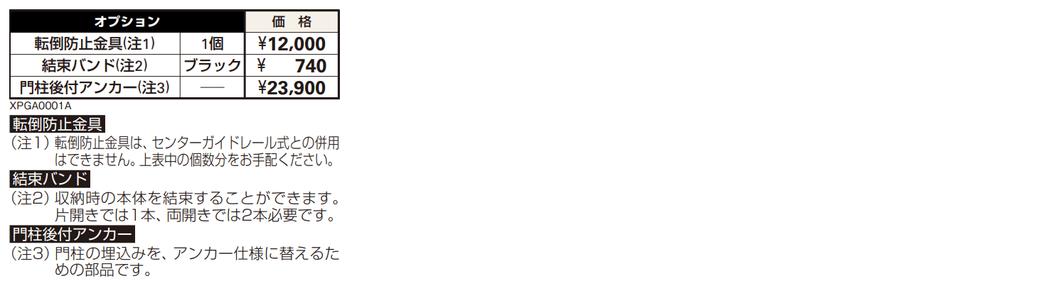 〈伸縮ゲート〉レイオス 2型 【2022年版】_価格_2