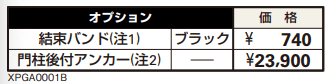 〈伸縮ゲート〉レイオス 7型 【2022年版】_価格_2