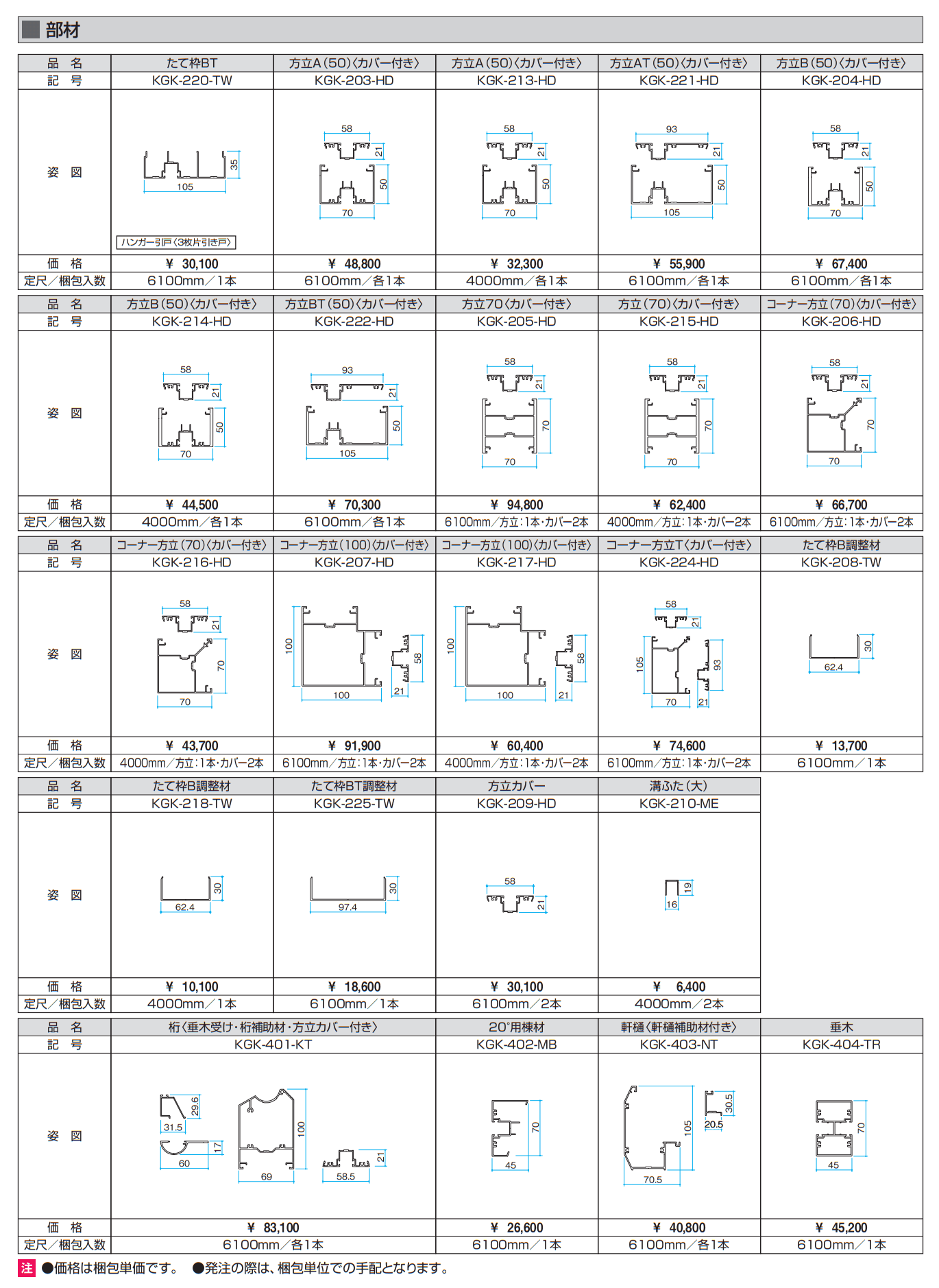 暖たす(ドア) 【2022年版】_価格_4
