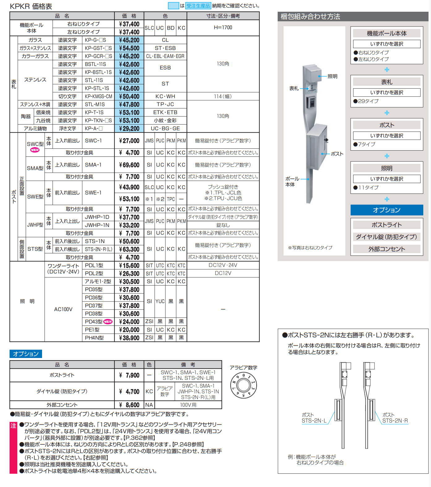 クルポ【2023年版】_価格_1