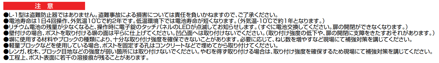 ネクストポスト L-1型【2022年版】_価格_2