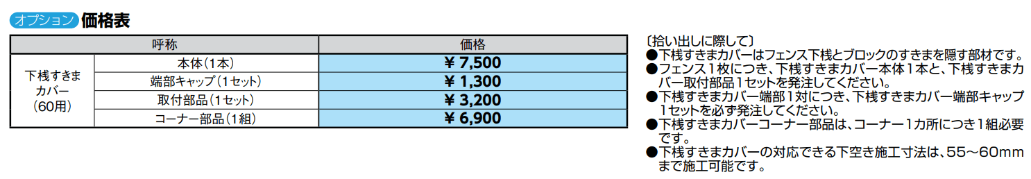 フェンスAA(木調) YS2型【2022年版】_価格_2