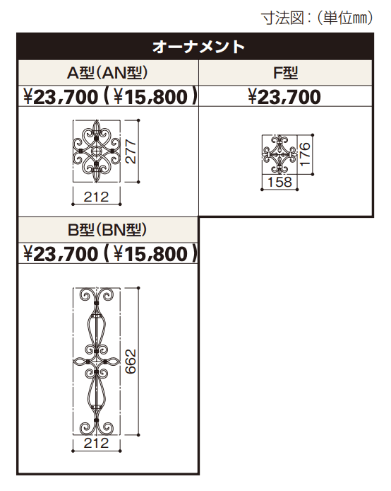 トラディシオン 門扉3型 【2022年版】_価格_2