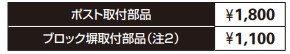 エクステリアポストシリーズT13型 【2022年版】_価格_1