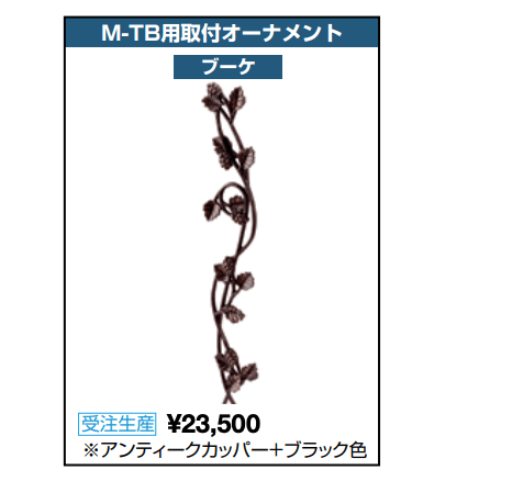 プレミエス門扉 M-TB型【2022年版】_価格_2