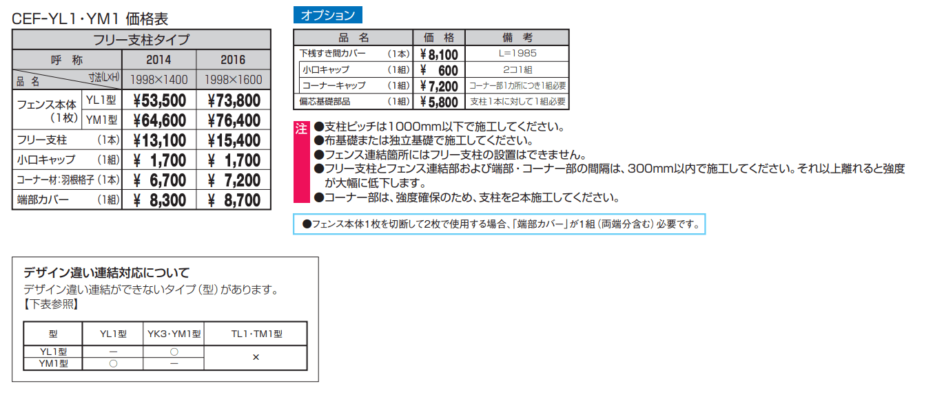 レジリアハイタイプYM1型【2022年版】_価格_1