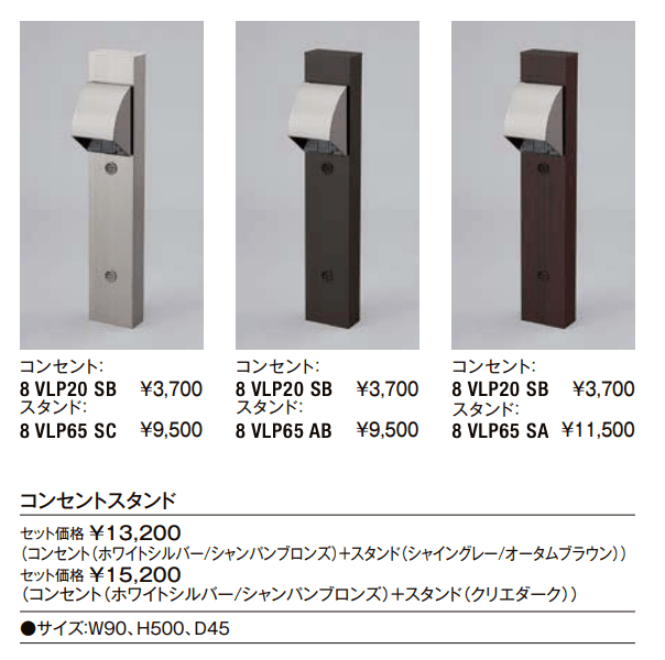 スマート防水コンセント・スタンド【2022年版】_価格_2