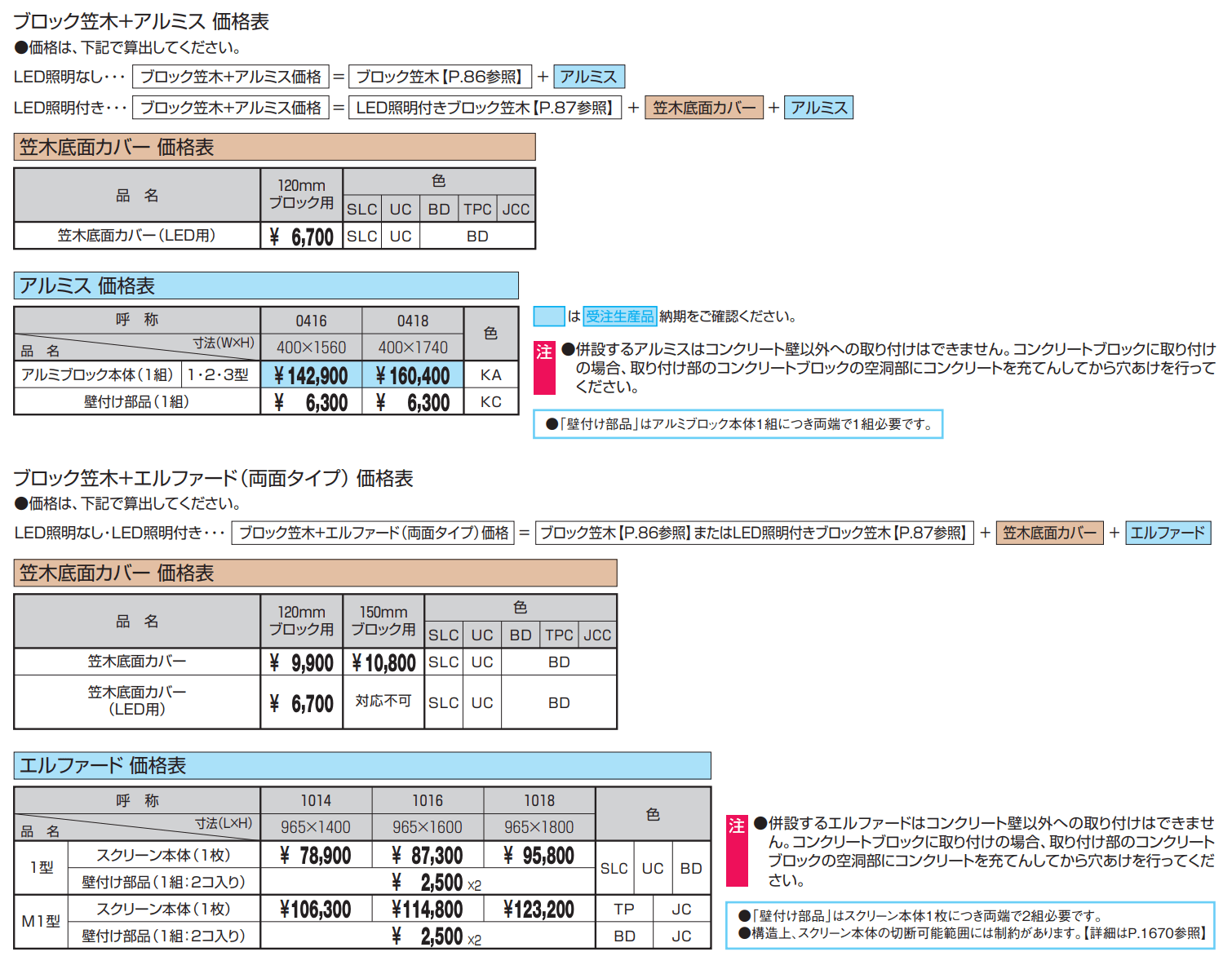 フィオーレ【2022年版】_価格_6