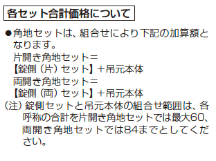 レイオス 角地セット1型 【2022年版】_価格_1