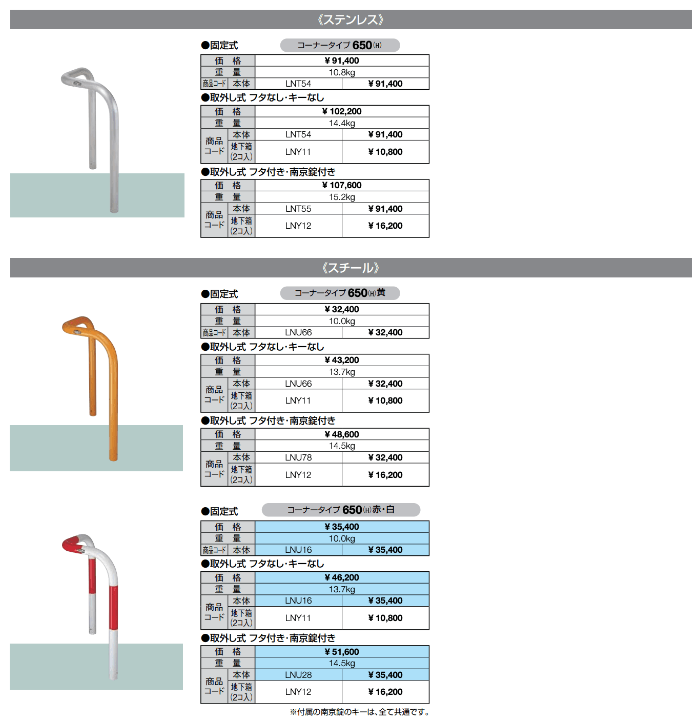 スペースガード(車止め)U60型 コーナータイプ【2023年版】_価格_1