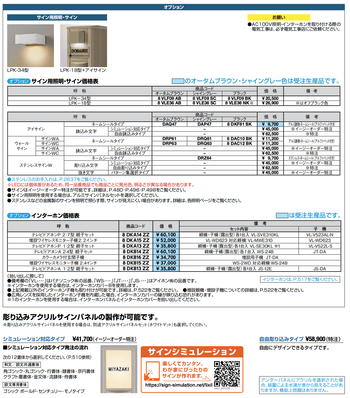 スリムスクエア【2022年版】_価格_2