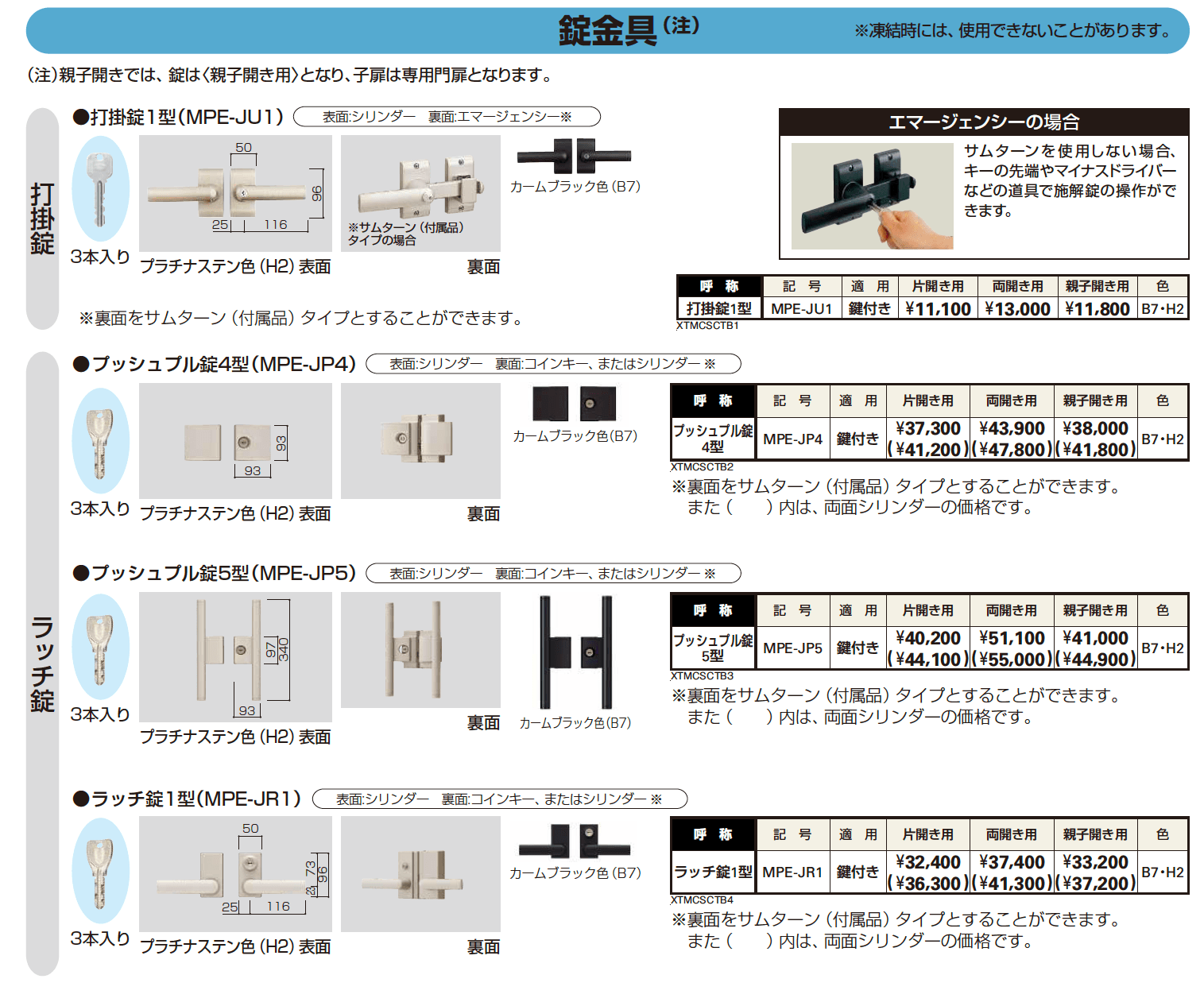 シャローネ 門扉SC05型 【2022年版】_価格_1