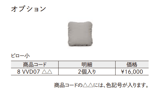ガーデンファニチャー TYPE 002【2022年版】_価格_2