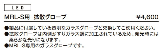 マリンライト【2022年版】_価格_3