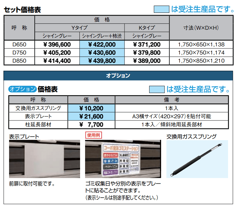 ダストックSA型 Kタイプ【2022年版】_価格_1