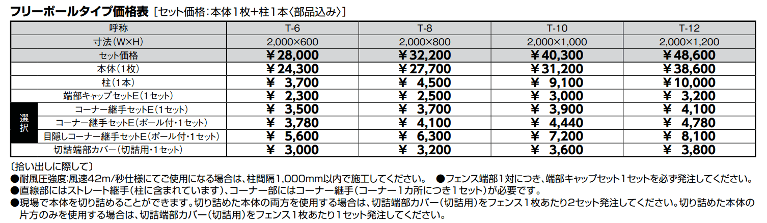 フェンスAB YL3型(横ルーバー③)【2022年版】_価格_1