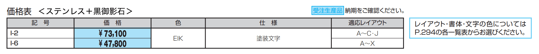 表札(ステンレス)【2023年版】_価格_9