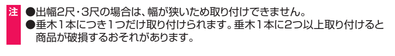 竿掛け 吊下げ型 調整式(ワイドタイプ) 【2022年版】_価格_2