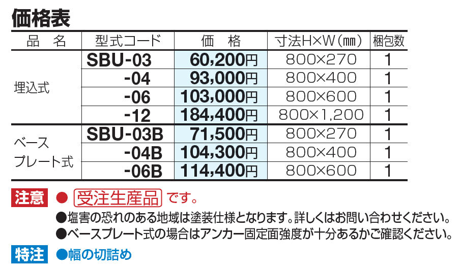 手すり セイフティビーム ベンチユニット【2023年版】_価格_1