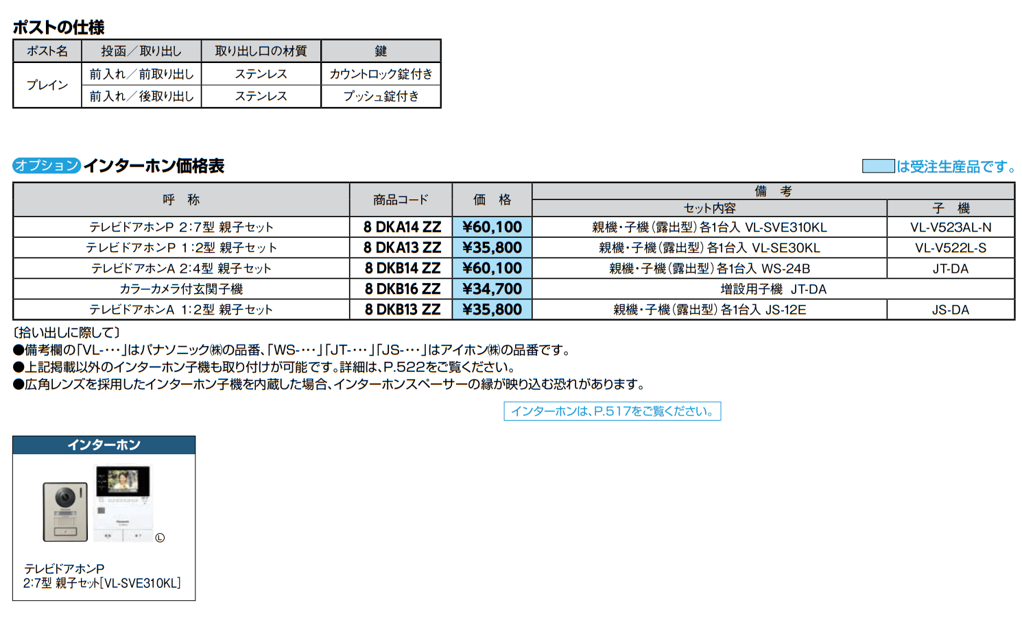 アーキキャスト【2022年版】_価格_2