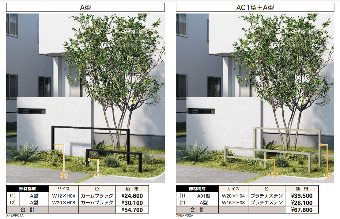 プリュード パーティションフレームユニットA型 【2022年版】_価格_2