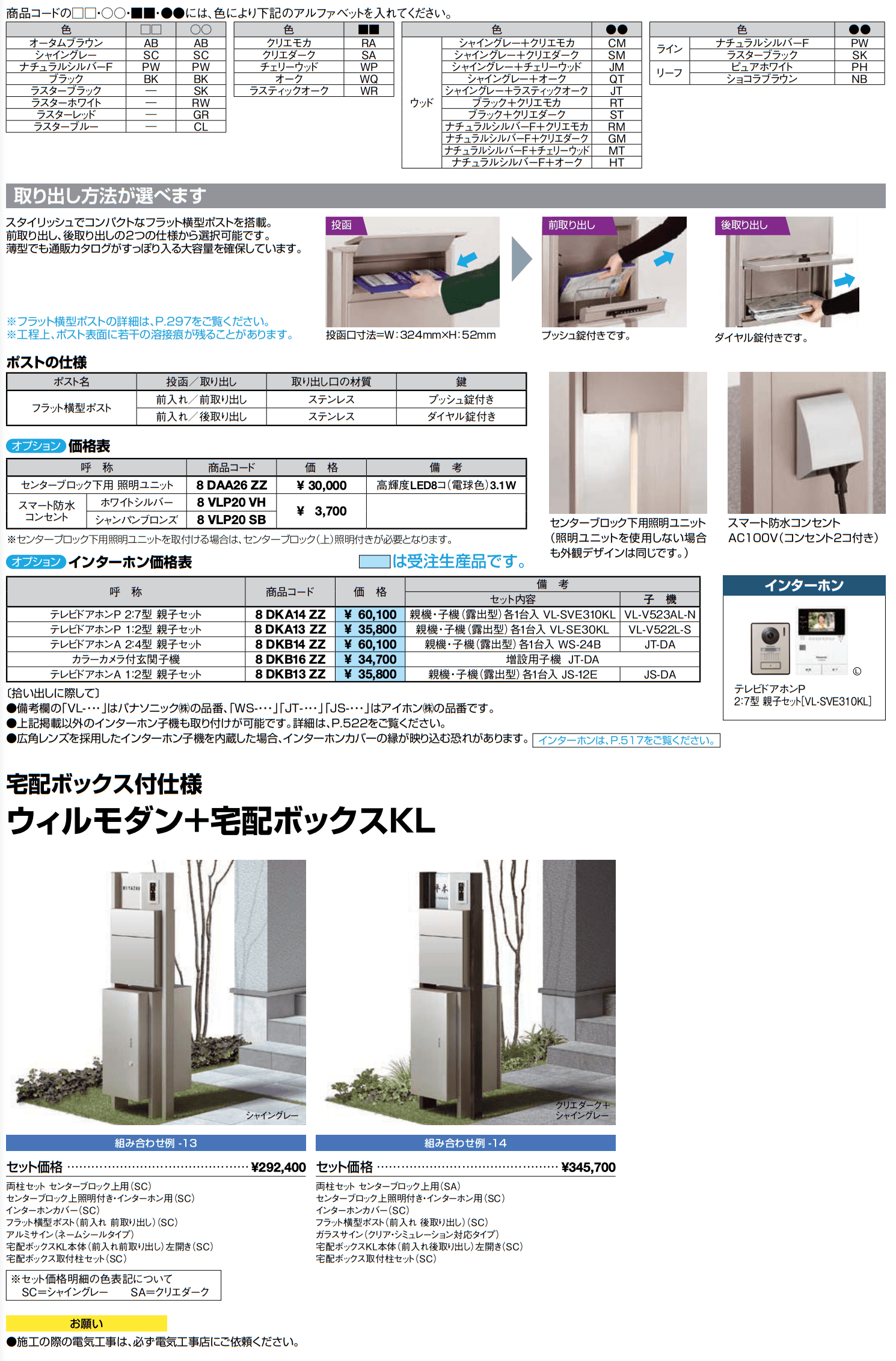 ウィルモダン【2022年版】_価格_2