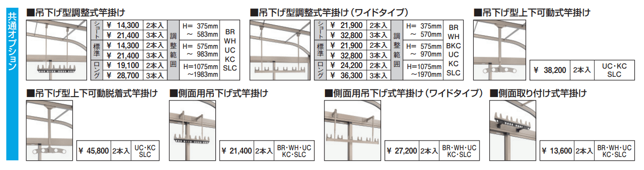 晴れもようwith特注品(床仕様/ランマなし H20サイズ)【2023年版】_価格_2