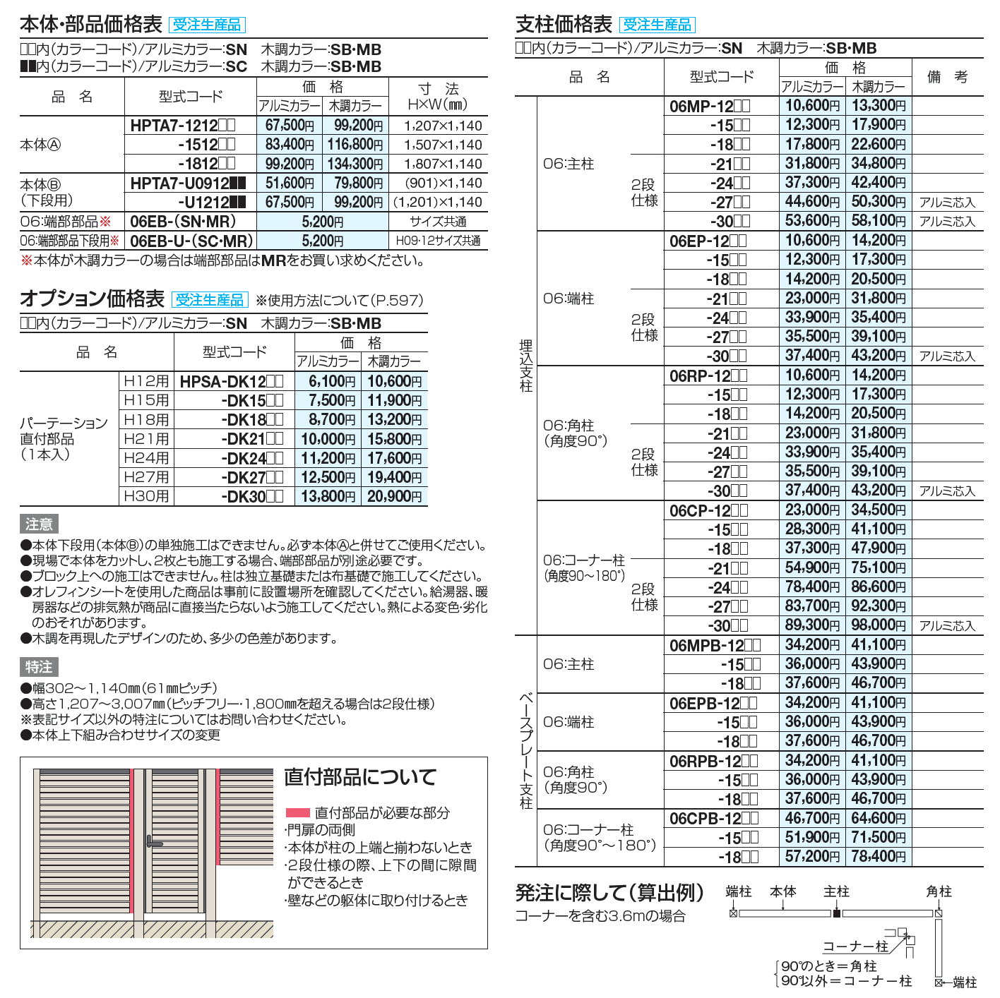ハイパーテーションA7型【2023年版】_価格_1