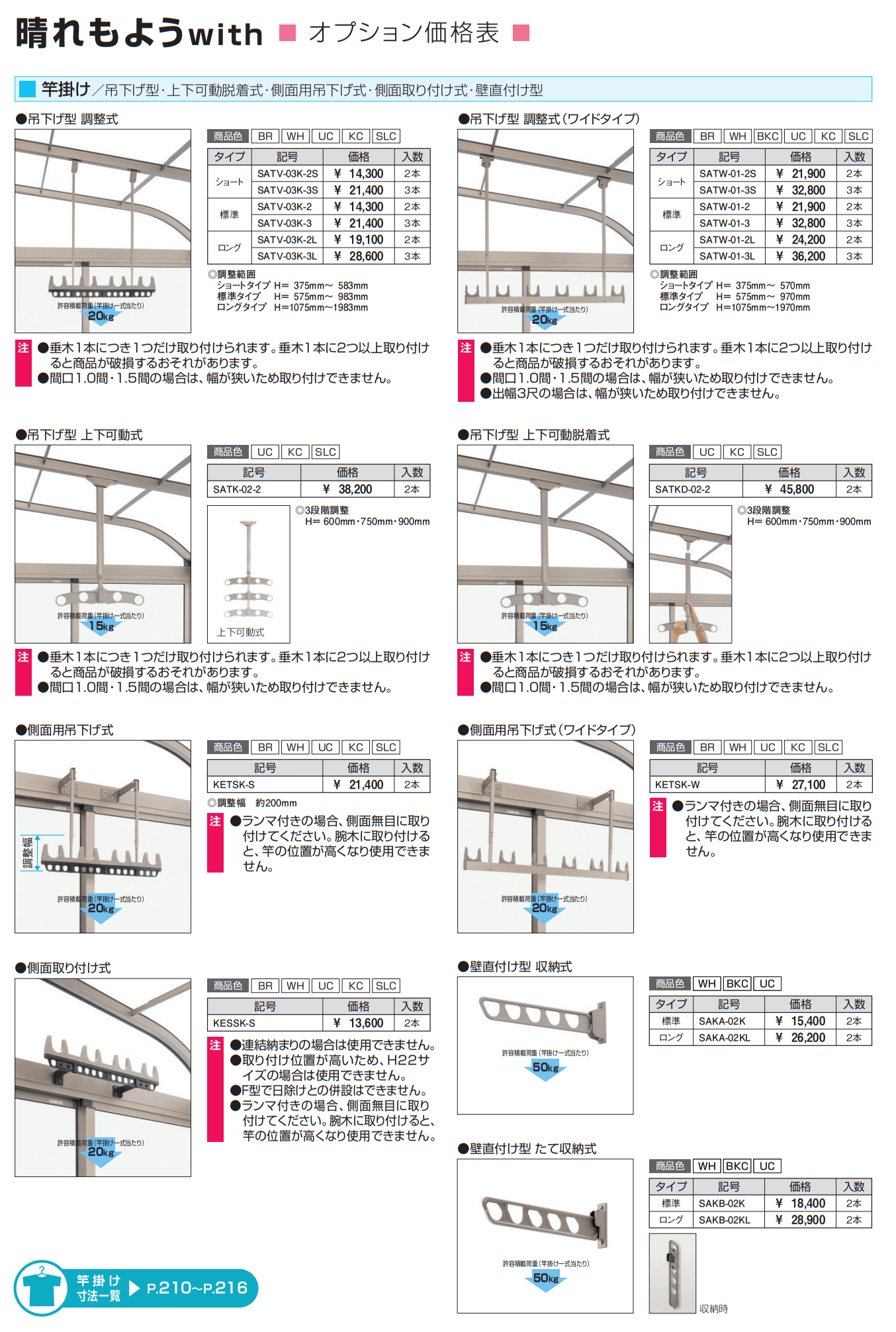晴れもようwith(デッキON仕様/ランマ付き H22サイズ 関東間 ) 【2022年版】_価格_2