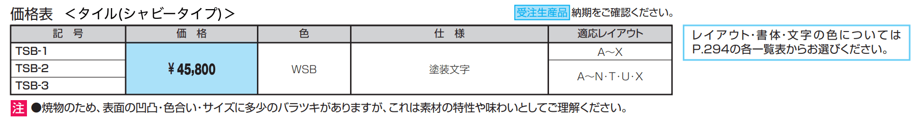 表札(タイル)【2022年版】_価格_4