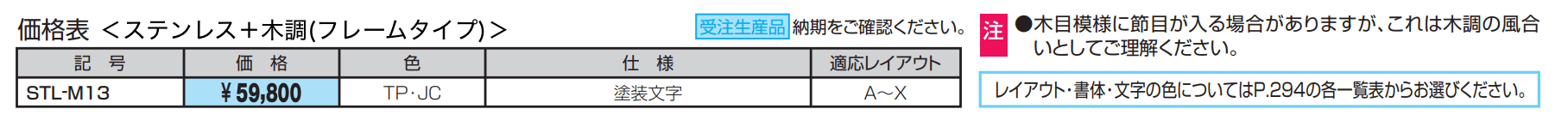 表札(ステンレス)【2023年版】_価格_3