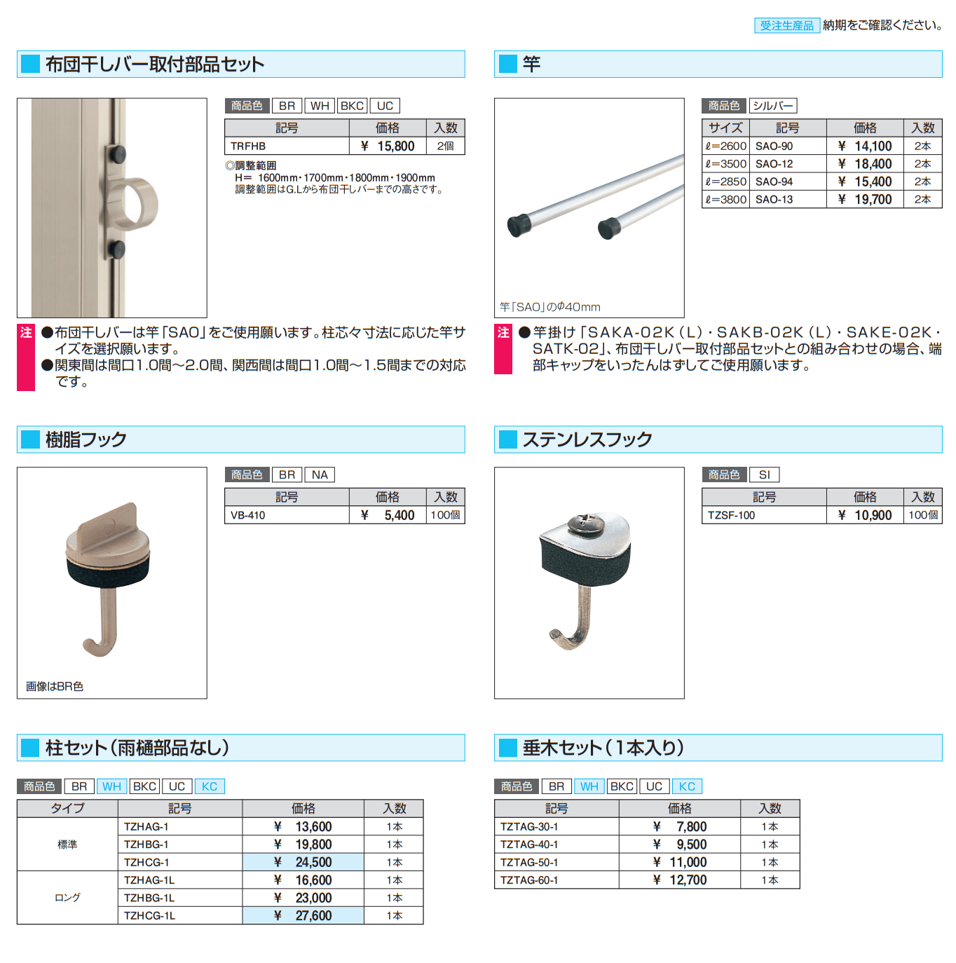 テラーネZ(特殊納まり 出隅・入隅納まり 1500タイプ) 【2022年版】_価格_3