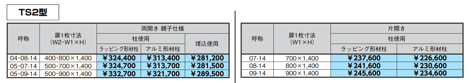 開き門扉AA エントリーシステム TS2型(木調)【2022年版】_価格_4