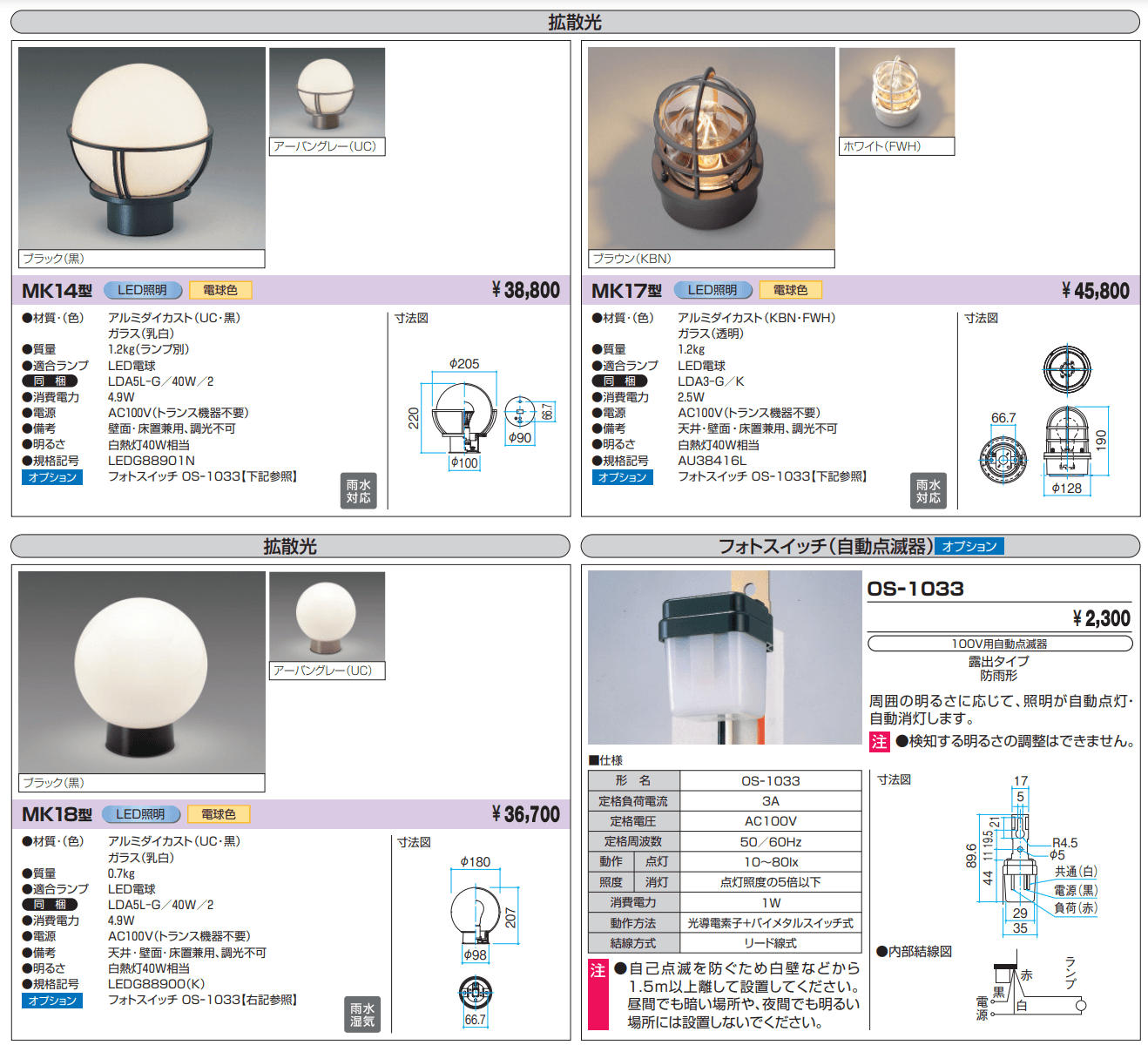 門灯【2023年版】_価格_2