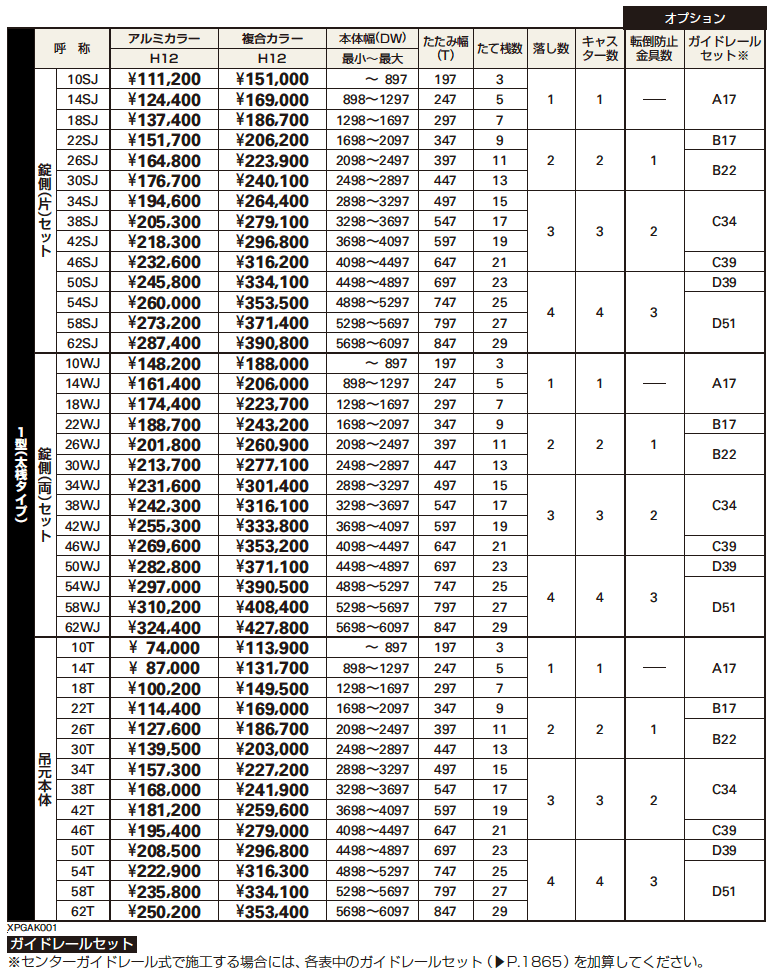 レイオス 角地セット1型 【2022年版】_価格_2