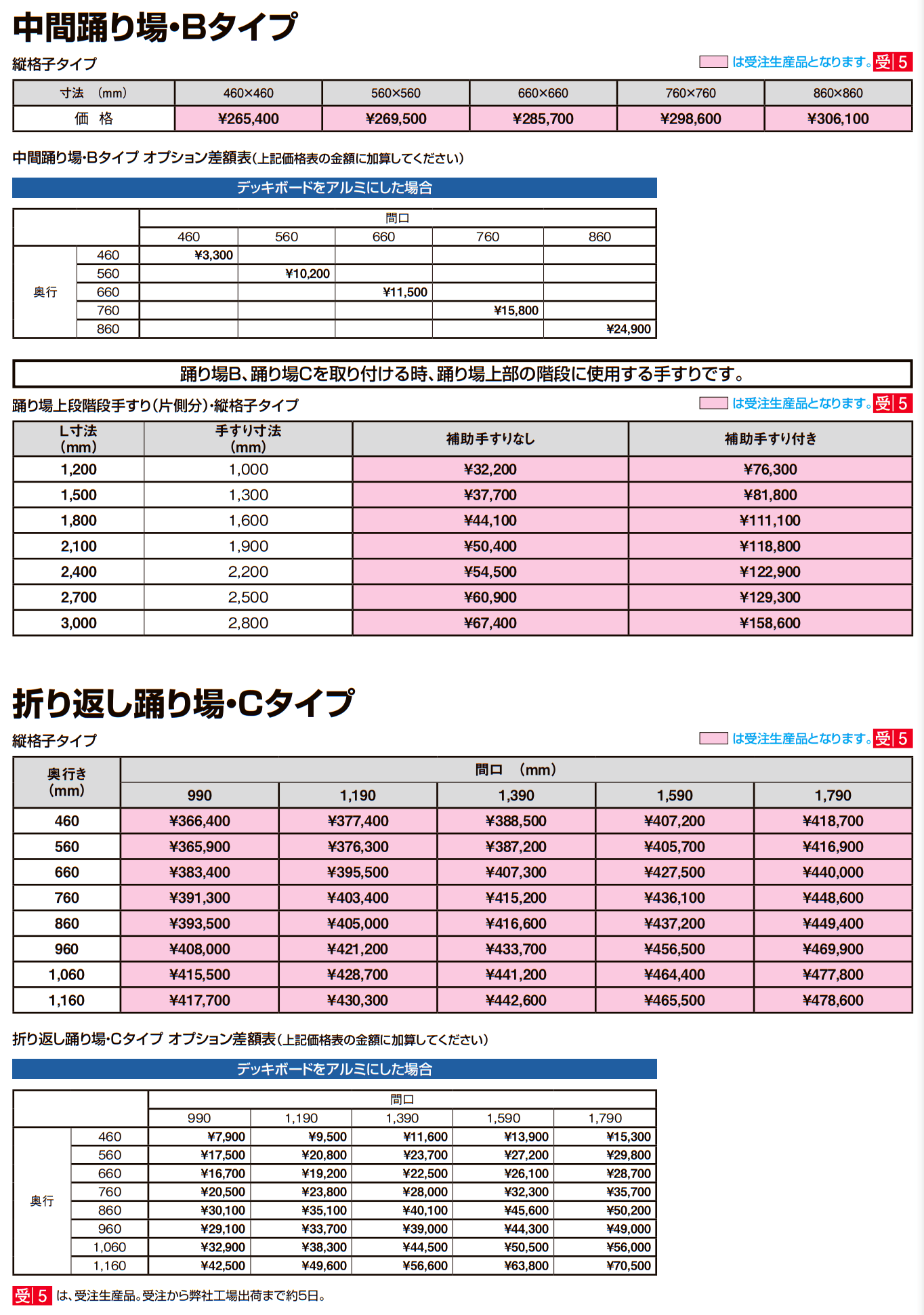 アルミ階段 ステッピア【2023年版】_価格_4
