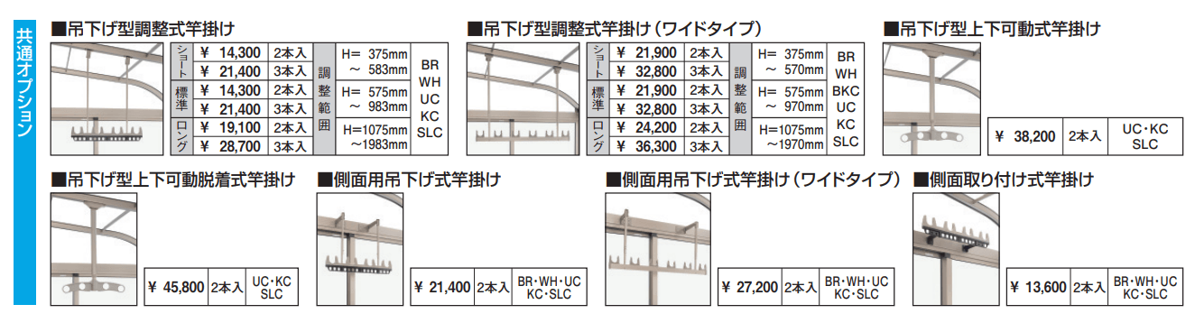 晴れもようwith特注品(土間仕様/ランマなし H20サイズ)【2023年版】_価格_2