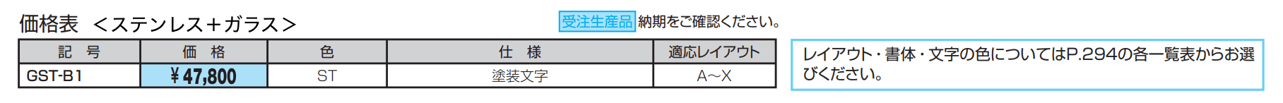 表札(ステンレス)【2023年版】_価格_5