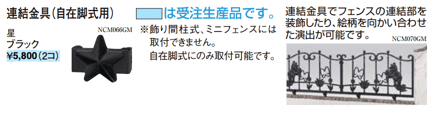ディズニー フェンス ミッキーB型【2022年版】_価格_2