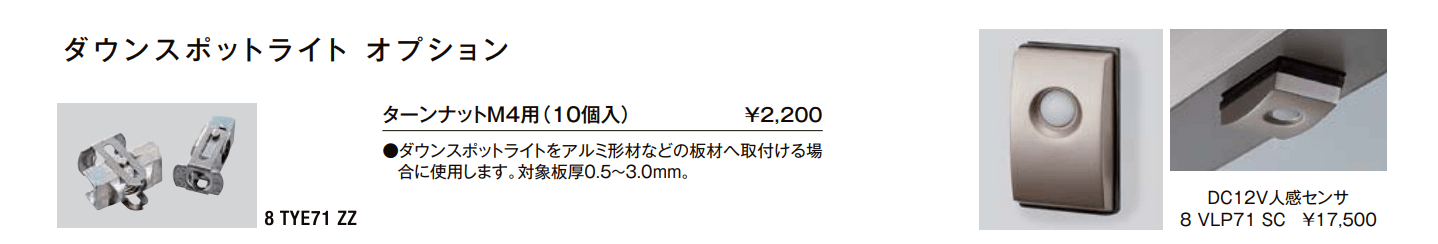ダウンスポットライト DNSP-G2型【2022年版】_価格_2