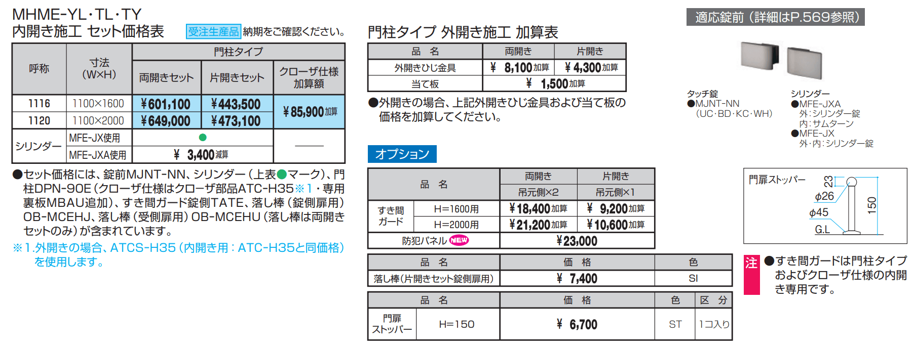 レジリアハイタイプ YL型【2023年版】_価格_1