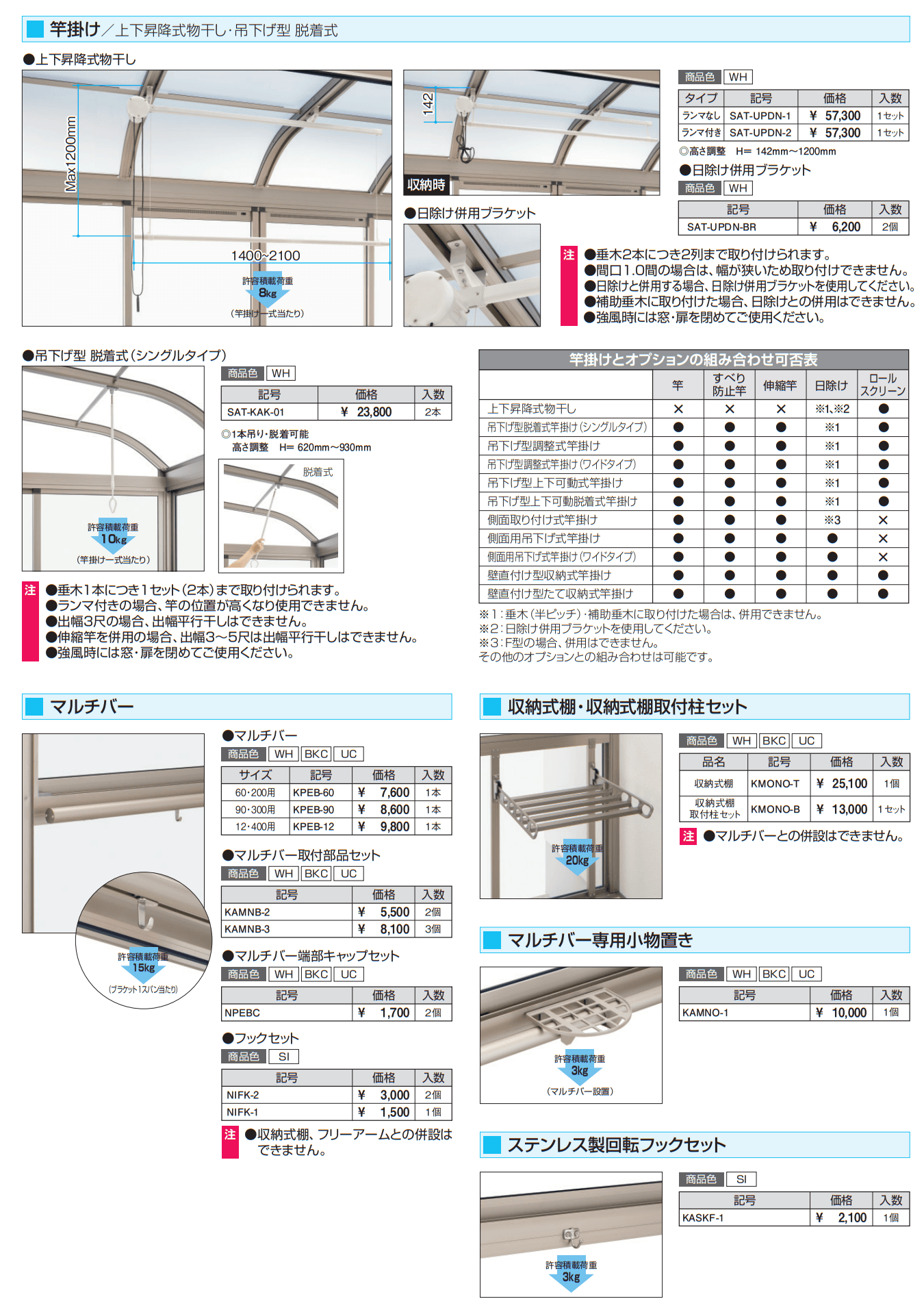 晴れもようwith(デッキON仕様/ランマ付き H22サイズ 関東間 ) 【2022年版】_価格_1